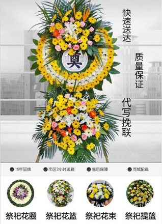 广东深圳市宝安区公明街道马山头社区花圈代送